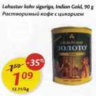 Allahindlus - Lahustuv kohv siguriga, Indiаn Gold, 90 g