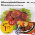 Allahindlus - Külmutatud kotletid Коdusеd, Uvic,350 g