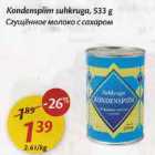 Allahindlus - Коndеnsрiim suhkruga, 533 g