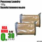 Allahindlus - Pesuseep Laundry
185g