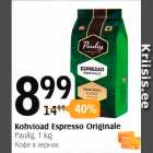 Allahindlus - Kohvioad Espresso Originale