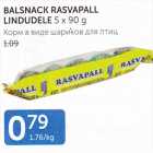 Allahindlus - BALSNACK RASVAPALL LINDUDELE 5 X 90 g