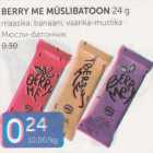 BERRY ME MÜSLIBATOON 24 G