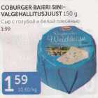 COBURGER BAIERI SINIVALGEHALLITUSJUUST 150 G