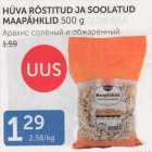 HÜVA RÖSTITUD JA SOOLATUD MAAPÄHKLID 500 G