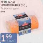 Allahindlus - EESTI PAGAR KOHUPIIMARULL 350 G