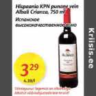 Allahindlus - Hispaania KPN punane vein Albali Crianza, 750 ml