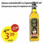 Allahindlus - Ekstra- neitsioliiviъli La Espanola, 750 ml