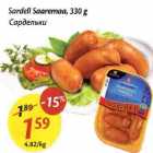 Allahindlus - Sardell Saaremaa, 330 g