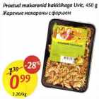 Allahindlus - Praetud makaronid hakklihaga Uvic,450 g