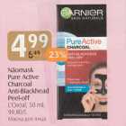 Allahindlus - Näomask Pure Active Charcoal Anti-Blackhead Peel-off