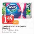 Allahindlus - Lehträtikud Wisch & Weg Quick, 2-kihilised