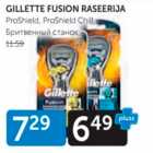 Allahindlus - GILLETTE FUSION RASEERIJA