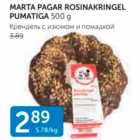 Allahindlus - MARTA PAGAR ROSINAKRINGEL PUMATIGA 500 G