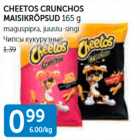 Allahindlus - CHEETOS CRUNCHOS MAISIKRÕPSUD 165 G