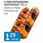 E-PIIM SUITSUSAUNA SUITSUJUUST 200 G