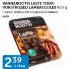 RANNAROOTSI LASTE TOORVORSTIKESED LAMBASOOLES 450 G