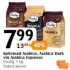 Allahindlus - Kohvioad Arabica, Arabica dark või Arabica espresso