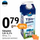 Täispiim 3,8 - 4,2%