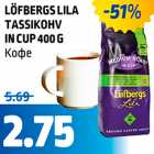 LÖFBERGS LILA TASSIKOHV IN CUP 400 G