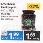 Allahindlus - Greenhouse
kirsikompott