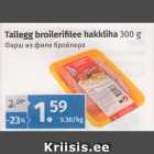 Allahindlus - Tallegg broilerifilee hakkliha 300 g