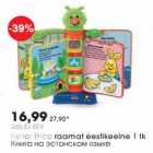 Allahindlus - Fisher Price raamat eestikeelne