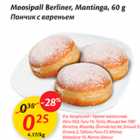 Allahindlus - Moosipall Berliner, Mantinga, 60 g