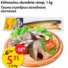 Allahindlus - Külmutatud skumbria rümp, 1 kg