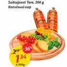 Allahindlus - Suitsujuust Tere, 200 g