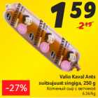 Allahindlus - Valio Kaval Ants
suitsujuust singiga, 250 g