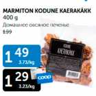 MARMITON KODUNE KAERAKÄKK 400 G