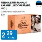 Allahindlus - PREMIA ERITI RAMMUS KARAMELLI KOOREJÄÄTIS 480 G