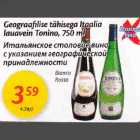 Allahindlus - Geograafilise tähisega Italia Lauavein Tonino, 750ml
*Bianco *Rosso