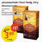 Allahindlus - Jahvatatud kohv Classic Paulig 500 g 