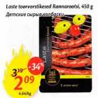 Allahindlus - Laste toorvorstikesed Rannarotsi, 450g