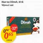 Allahindlus - Must tee Dilmah, 30 tk