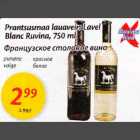 Allahindlus - Prantsusmaa lauavein Lavel Blanc Ruvina, 750 ml, punane, valge