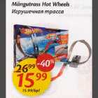 Allahindlus - Mängutrass Hot Wheels