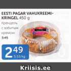 Allahindlus - EESTI PAGAR VAHUKREEMI-KRINGAL 450 G