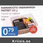 Allahindlus - RANNAROOTSI VASIKAMAKSAPASTEET 180 G