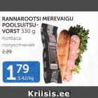 RANNAROOTSI MEREVAIGU POOLSUITSUVORST 330 G