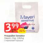 Pesupulber Sensitive 