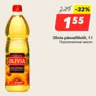 Allahindlus - Olivia päevalilleõli, 1 l
