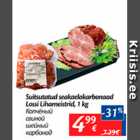 Allahindlus - Suitsutatud seakaelakarbonaad Lossi Lihameistrid, 1 kg