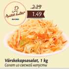 Allahindlus - Värskekapsasalat,1 kg