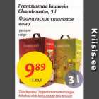 Allahindlus - Prantsusmaa lauavein Chamboustin, 3 l