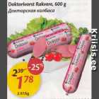 Allahindlus - Doktorivorst Rakvere, 600 g