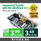 Allahindlus - Rannarootsi Tzatziki
grill-liha välisfi leest 800 g