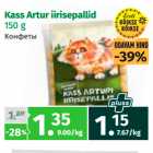 Allahindlus - Kass Artur iirisepallid
150 g